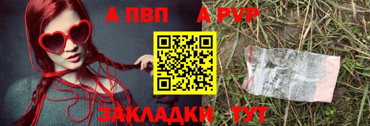A-PVP мука  APVP мука  APVP кристаллы  Керчь  Вход с VPN 
