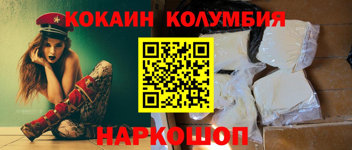 COCAIN Columbia  Кокаин Columbia  Вход с VPN  Керчь 