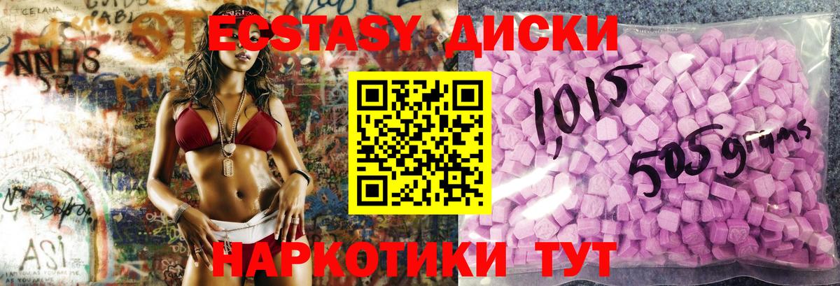 Ecstasy TESLA  Вход с VPN  ЭКСТАЗИ Cube  Керчь 