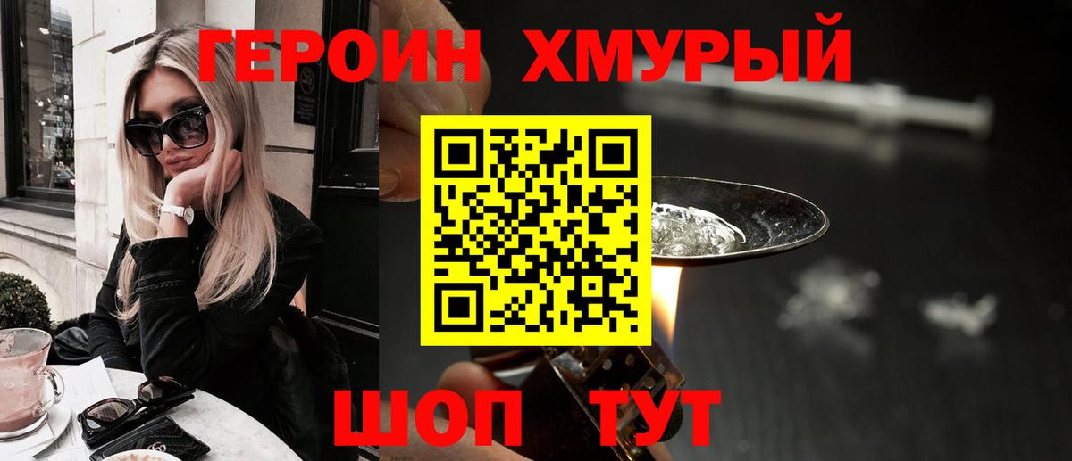 Керчь  Героин Афган  Вход с VPN 