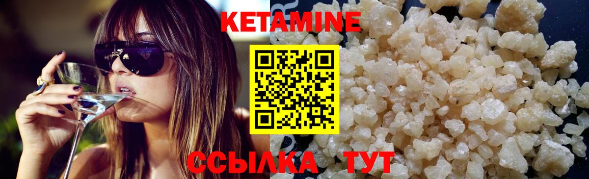 Керчь  КЕТАМИН ketamine  Кетамин ketamine  Вход с VPN 