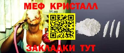 мяу мяу кристалл Кандалакша