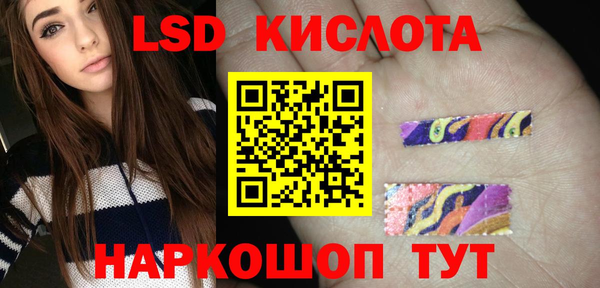 LSD-25 экстази кислота Керчь