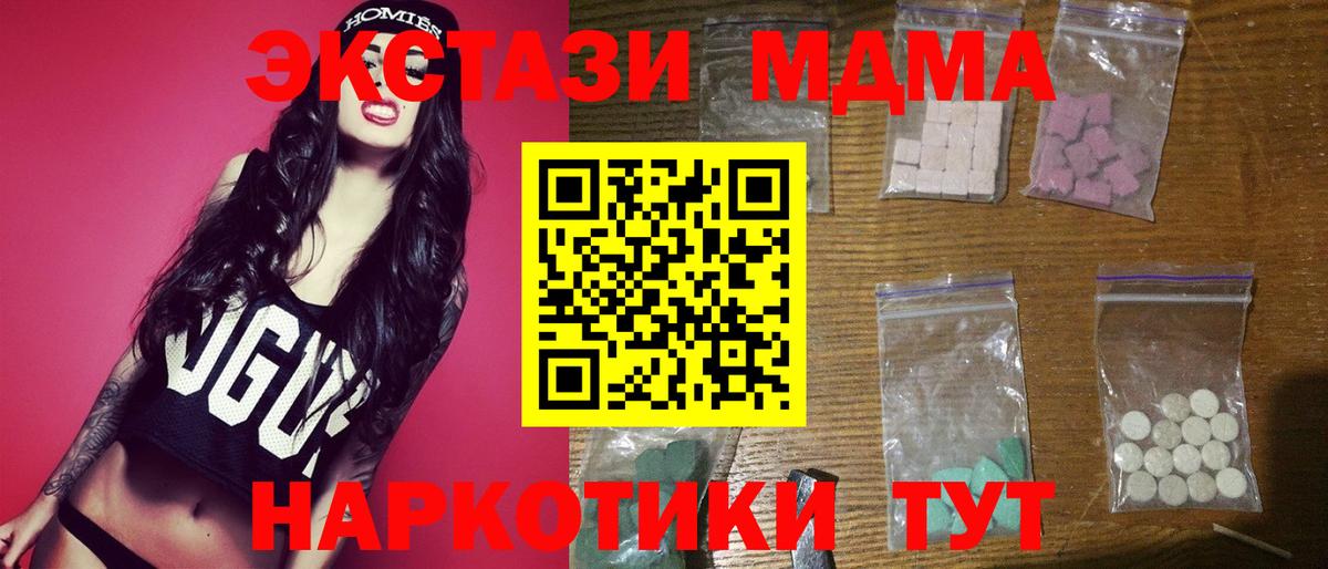 МДМА молли Керчь