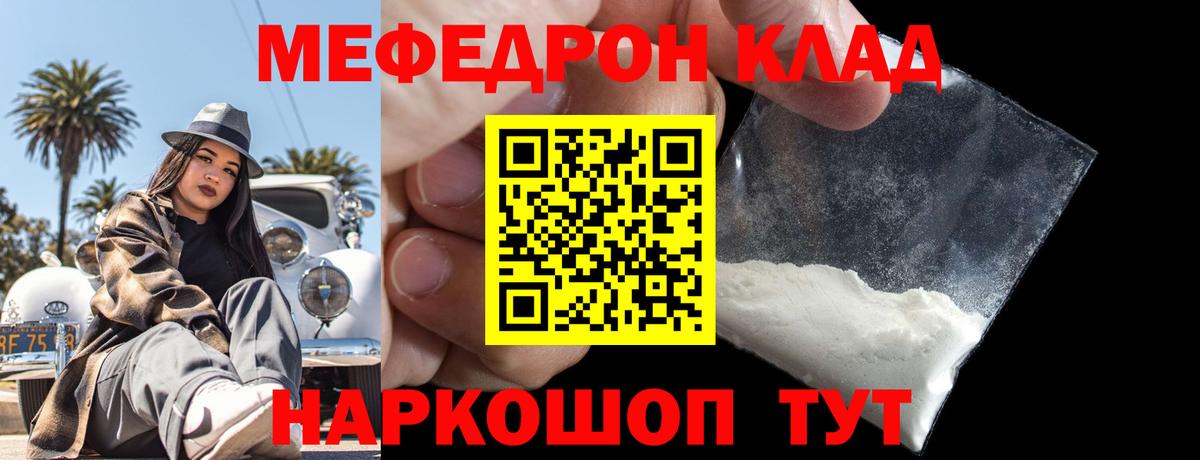Керчь  МЯУ-МЯУ кристаллы  Мефедрон  Вход с VPN  как найти закладки  Меф 4 MMC 