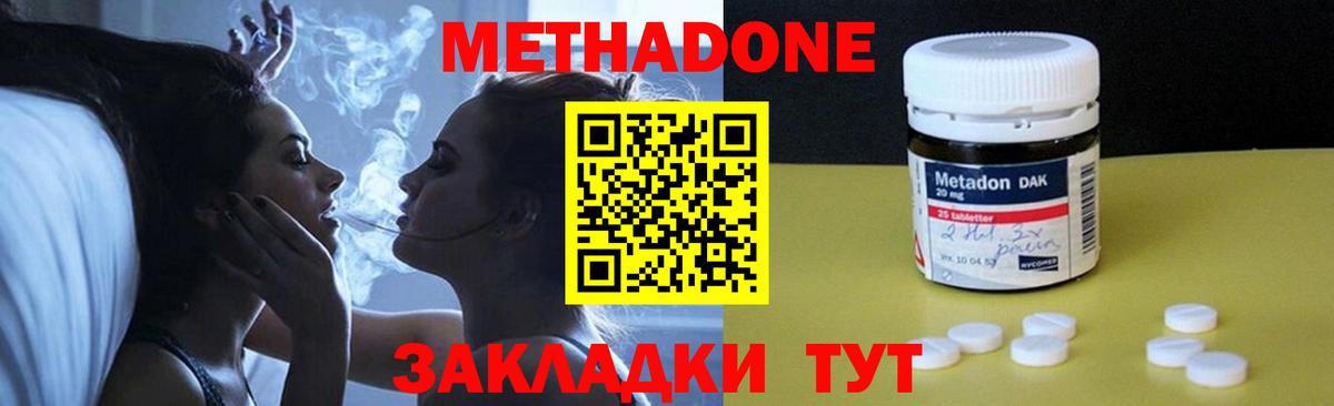 Метадон мёд  МЕТАДОН VHQ  мега ссылка  Вход с VPN  Керчь 