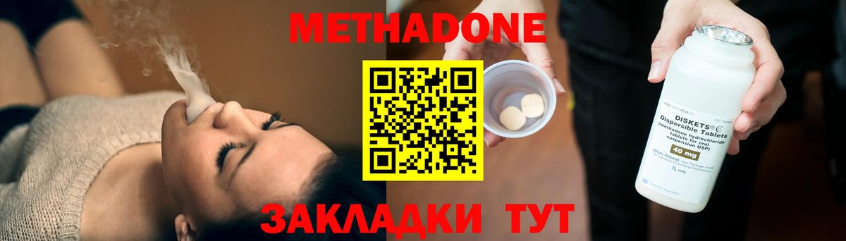 Метадон мёд Керчь
