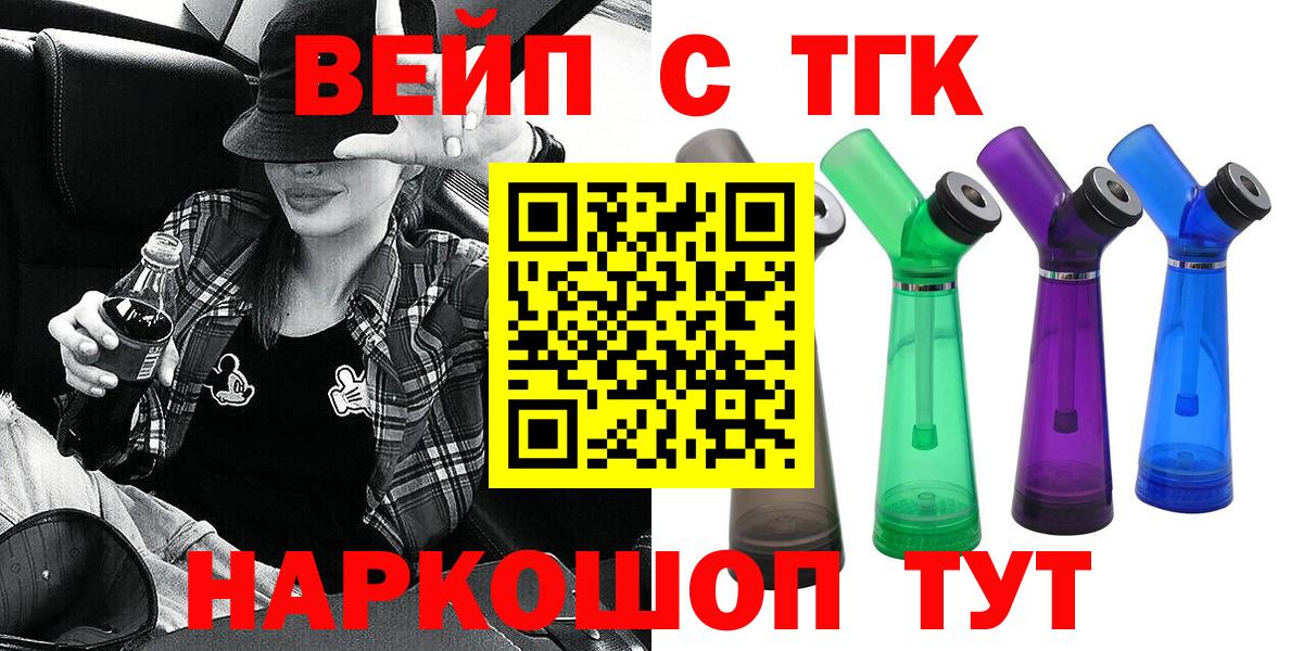 Дистиллят ТГК Wax  Дистиллят ТГК вейп  Керчь  что такое наркотик  Вход с VPN 