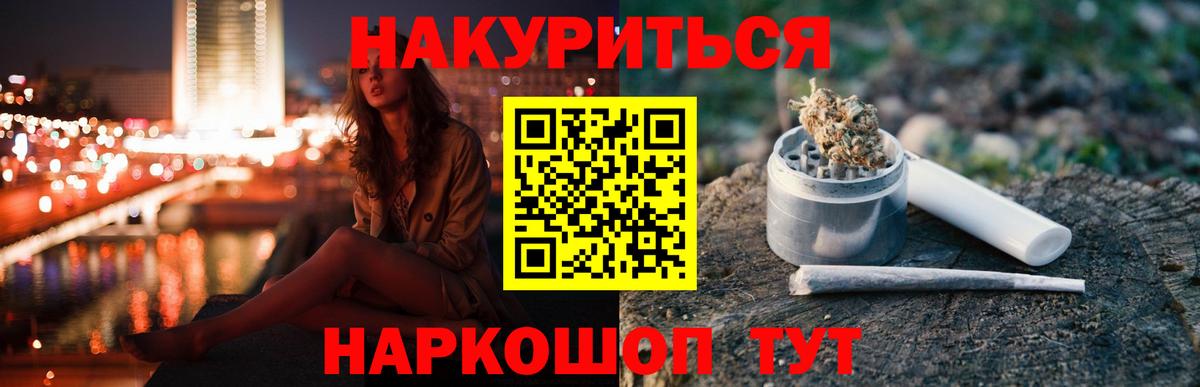 МАРИХУАНА семена Керчь
